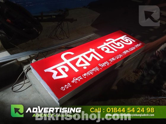 Profile Lighting Signboard Pana Lighting Signboard in Dhaka